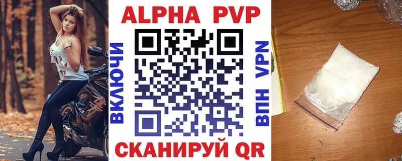 Alfa_PVP кристаллы  Купить  Железногорск-Илимский 