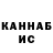 Конопля сатива Fedor Kalmykov