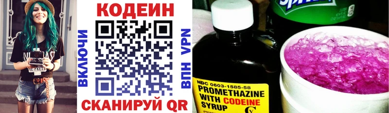 Купить закладки  Железногорск-Илимский  Кодеин напиток Lean (лин) 