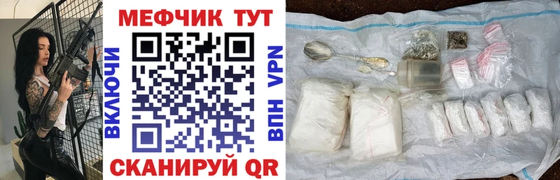 МЕФ VHQ  Купить закладки  Железногорск-Илимский 