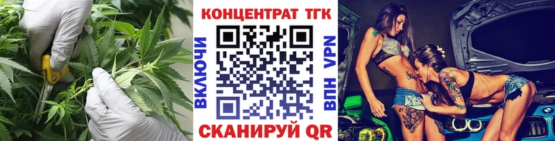 Купить  Железногорск-Илимский  Дистиллят ТГК концентрат 